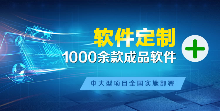 陵县管理系统软件软件开发